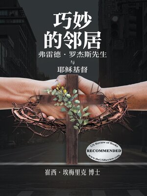 cover image of Nifty Neighbors